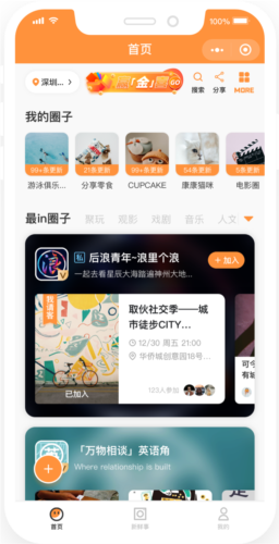 取伙app2