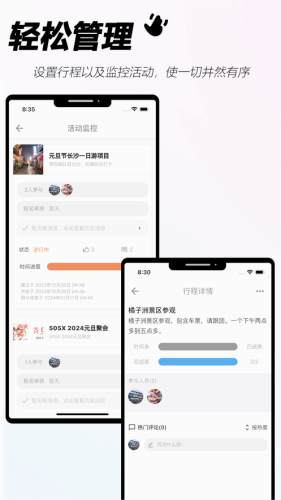 手手app
