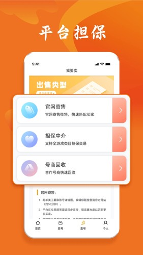 跑羊游戏交易平台
