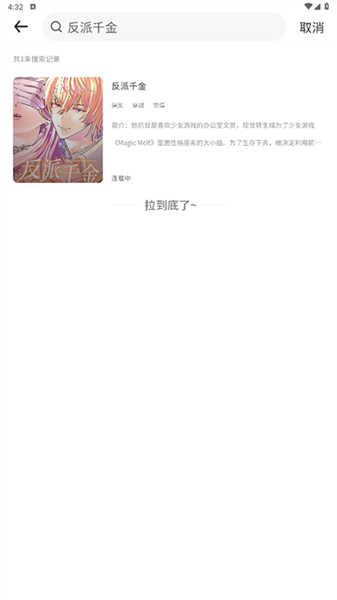 软件使用配图2