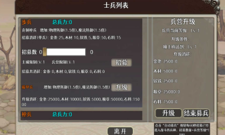 三国攻防小游戏
