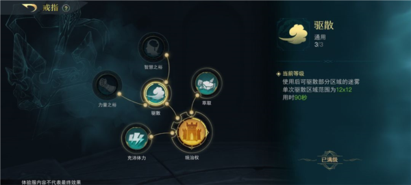 指环王纷争游戏截图3