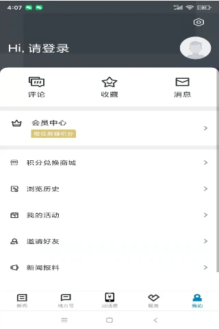 运动柯城最新版