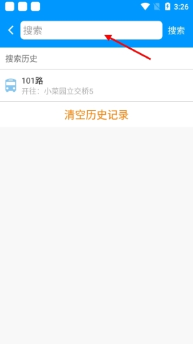 春城e路通app8