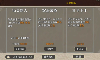 三国攻防小游戏