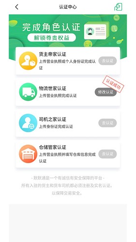 默默通app