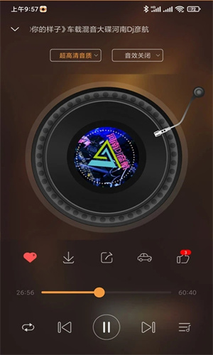 快嗨DJ播放器手机版