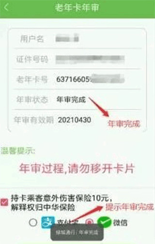 审卡教程配图6