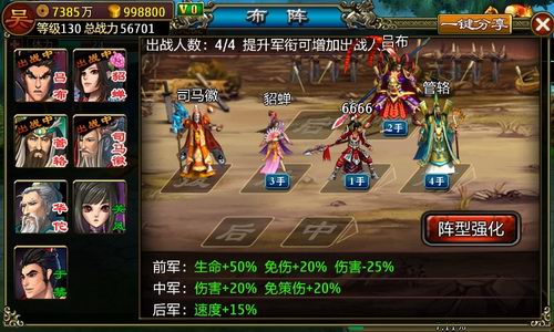 龙纹三国110-120级攻略配图1