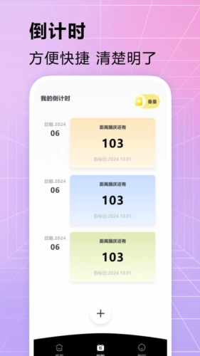 曼曼纪念app