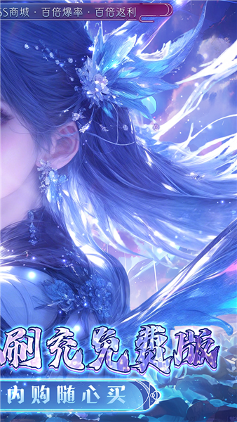 封灵诀BT版