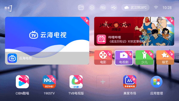 酷看桌面软件特色