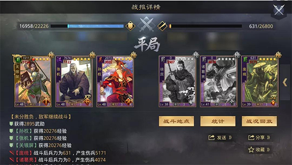 近战阵容解析配图6