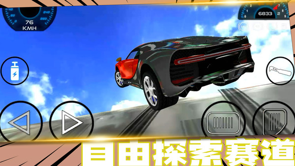 疯狂战车竞速 疯狂战车竞速
