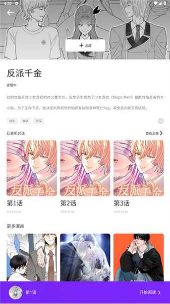 软件使用配图3