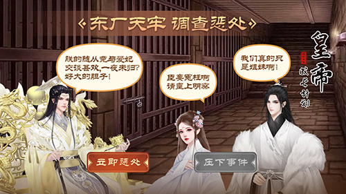 皇帝成长计划2变态版
