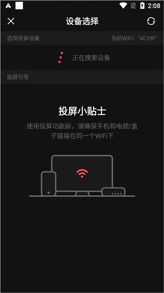 怎么投屏配图2