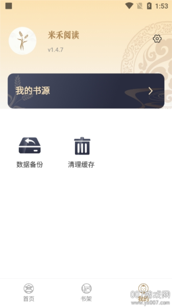 米禾阅读