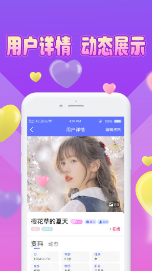 魅缘app
