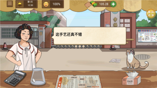 游戏攻略配图2