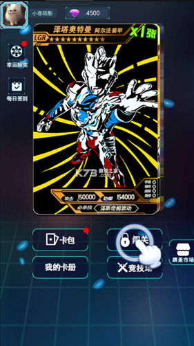 宇宙英雄卡片对战免广告版
