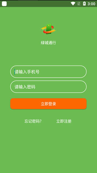 绿城通行审卡教程配图1