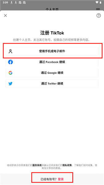 如何注册配图3