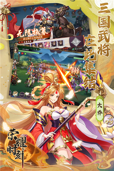 荣耀时刻豌豆荚版