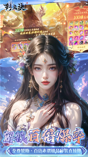 封灵诀BT版