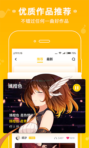 MUTA音乐app