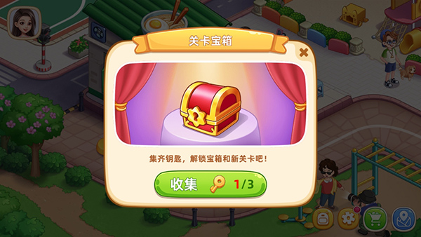 星厨烹饪记13