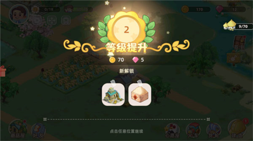 向往的生活小米版12