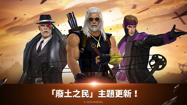 漫威未来之战安卓版