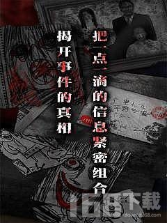 怨宅