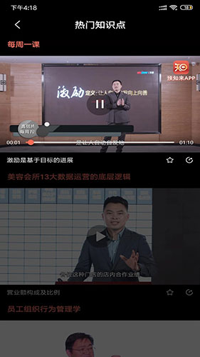 预知来app