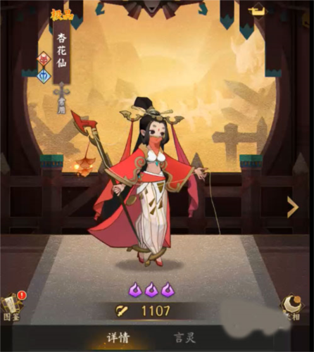 神仙道3华为客户端6