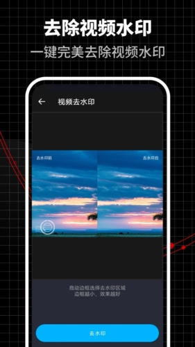 超级剪辑手机版4