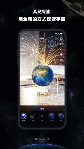 宇宙猜想app