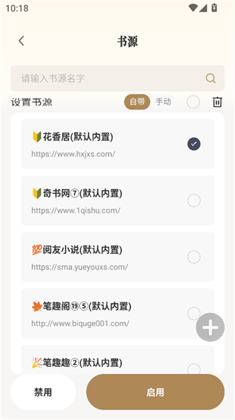 使用教程配图8