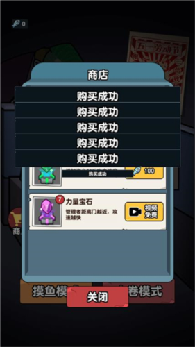 躺平摸鱼2024版图片6