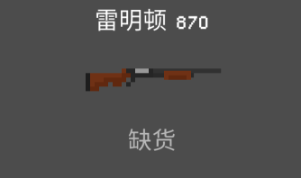 武器介绍配图4
