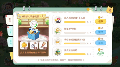 向往的生活小米版11