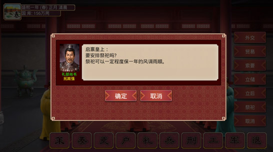 游戏攻略配图3