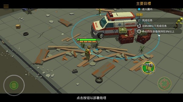 僵尸死亡目标