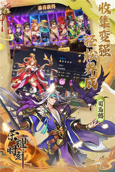 荣耀时刻豌豆荚版