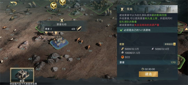 指环王纷争游戏截图14