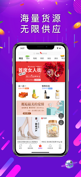 首席女人街3
