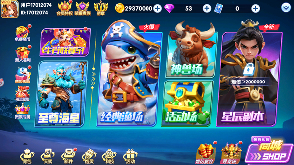 大神捕鱼魅族版游戏截图6
