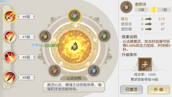 技能系统攻略配图3