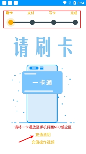 春城e路通app6